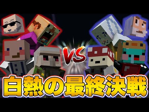 【マイクラ】全面戦争開始！？先に敵のコアを破壊し勝利を手にしたのは...【コアPVP 最終回】