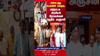 KannadathuPaingili | RIPSarojaDevi | Nadigaisarojadevi | thanthitv