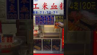 逢甲夜市｜米血糕 $35
