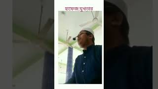 কোরআন_তিলাওয়াত #islamicstatus #viralvideos hm:mukhtar