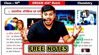 Class 10 रासायनिक अभिक्रिया एवं समीकरण Notes | Disha online classes chemistry notes |