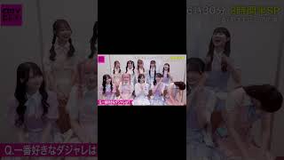 樹愛羅ちゃんの顔には流石にツボった#イコラブ #イコールラブ #切り抜き #shorts