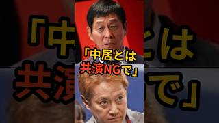 明石家さんまと中居正広の共演NGの真相が明らかに！27時間テレビの裏側に何があったのか？ #smap #中居正広 #中居 #明石屋さんま #さんま #芸能