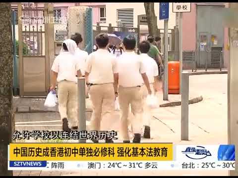 港人应贯彻“一国两制”维护国家主权
