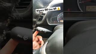 Car Wipers Use Karne Ka Sahi Tarika 😱 #sunnyforever #shorts #carwipers #wiperblade #tipsandtricks