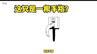 即插即用玩了个游戏但是满脑子问号？？？？？