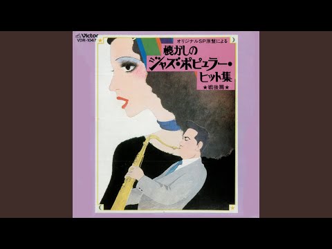 バナナ・ボート