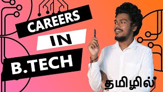 CAREERS IN B.TECH – B.Tech IT Careers , Job Opportunities,Salary Package {Tamil}
