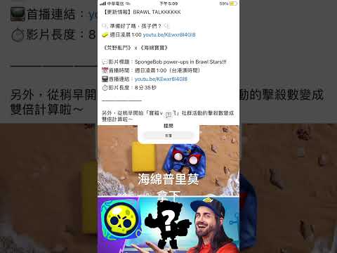海綿寶寶＋普里莫 brawl stars 荒野亂鬥 荒野乱斗
