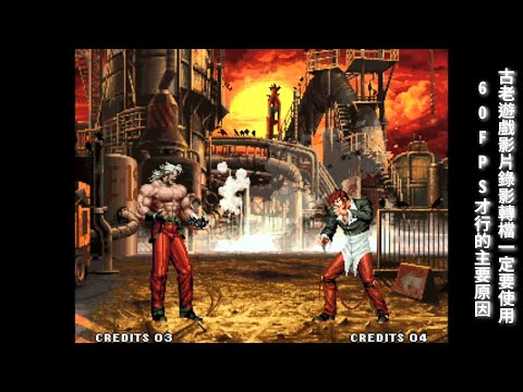玩古老遊戲影片跟轉檔請務必一定要使用「60FPS」