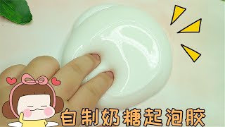 70 yuan a large barrel of American white gum, homemade toffee foaming gel, super decompression