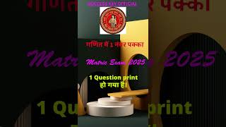 Class 10th important question|success key official|#biharboard #maths #bseb_matric_exam_2025