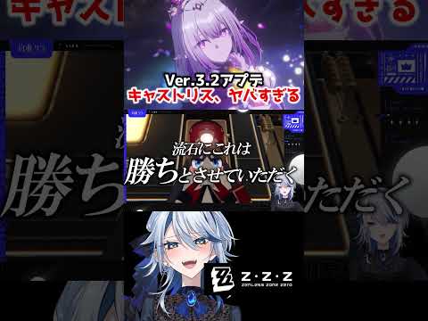 【崩壊スターレイル】周年アプデVer.3.2！キャストリスがヤバすぎる #崩壊スターレイル #スターレイル #スタレ #崩スタ #キャストリス #honkaistarrail #shorts