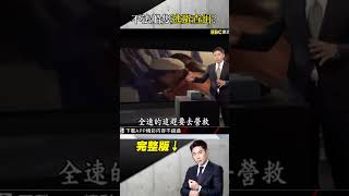 中國漁船命案引爆兩岸國防危機？獨家直擊海防最前線巡防金廈海域！  @ebcapocalypse   #short