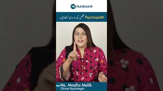 Psychopath Ki Do Bari Nishaniyan