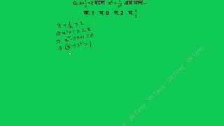 ৪৮ বিসিএস গাণিতিক যুক্তি প্রশ্ন সমাধান   Basic Math, Math Solution, bcs math, Bank job math,