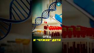 Father and "other" children / News #brest #dna #paternity #parents #children #parentschildren #ex...