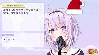 Nekomata Okayu - 月のワルツ