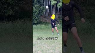 サッカー革命家チキン待望のプレー集がヤバすぎる#サッカー解説 #テクニック #自主練 #shorts