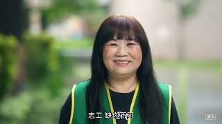 2025世壯運志工形象影片(30秒版)