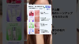 肌悩み別に選べる新生活セット🌸 #VT #Qoo10 #REEDLESHOT #メガポ