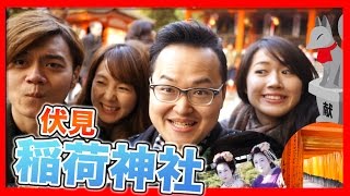 【京都祇園伏見稲荷神社】輕旅遊｜你知道為什麼京都招牌的顏色跟其它地方不一樣嗎？《阿倫去旅行》