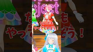 キョウカ「なんでもやってくれそう！」ハノン「(とある定番ギャグ)」【無茶ぶり聞いてくれそうなのはどっち？】 #パレプロ #vtuber  #funny #shorts