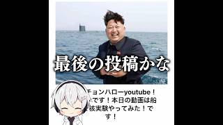 【テポキン】殿堂入りボケてがマジでツッコミどころ満載だったwww 【1577弾】