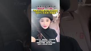 98年漸凍癥女生靜雯去世。2月27日，蔡磊發聲：疾病過于殘酷，我們努力的速度也趕不上生命消亡的速度！（新聞晨報）