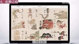 10个趣味人文历史网站｜神妖志怪、老照片、古地图……