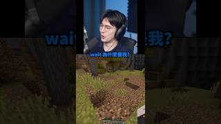兩人最終落得相同的下場 #詩敏 #錫蘭 #minecraft #shorts #clips
