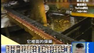 聯軍抵擋不住/S火力美媒曝：２成軍火子彈源自美國1031008-02