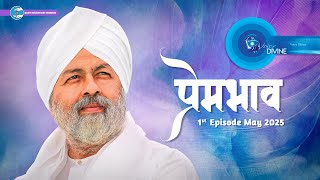 Voice Divine | May 2025 - 1st Episode | प्रेमभाव Prembhav  | Universal Brotherhood | Sant Nirankari