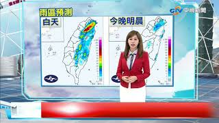 采沂氣象報報~午後熱對流旺盛 北北基宜花防劇烈降雨│中視午間氣象 20200531