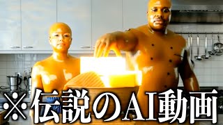 【神回】ツッコミどころ満載なAIが考えた料理番組を見ようぜwwwwww②【おもしろ動画】