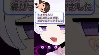 【ガチ】リアコに裏切られた話【転生林檎】【替え歌】【初兎】【いれいす】#shorts
