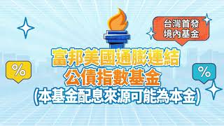 你該知道的對抗通膨關鍵字 重磅登場
