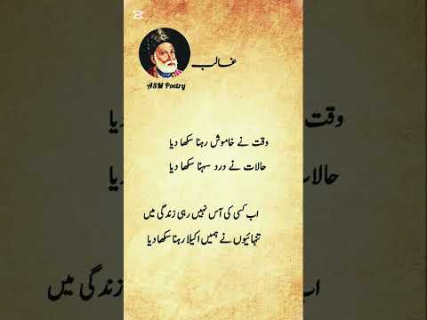 poetry#shorts #shortfeed #youtubeshorts #foryou #mirzaghalib #viral