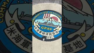 Find Me Beneath the Footsteps! #japan #yokosuka #love #usnavy #manhole #cover #quest #findme #hunt