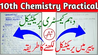 10th chemistry practical paper 2025,10th chemistry Practical paper 2025,practical 2025 paper