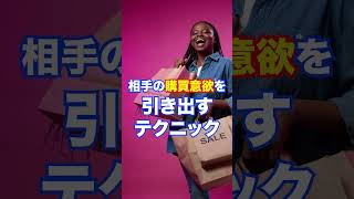 書籍要約『わかる、伝わる、人を動かす シンプル資料作成術』#shorts #ビジネス #営業