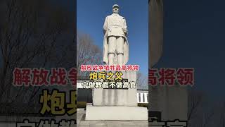 中国“炮兵之父”，不忘历史缅怀先烈，这才是我们该崇拜的英雄#郑哆哆 #正能量 #铭记历史缅怀先烈 #忘记历史就意味着背叛
