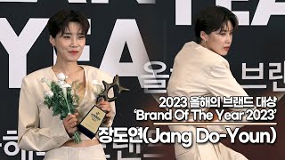 장도연(Jang Do-Youn), 4년 연속 수상~~ 별이 다섯개 장수돌침대 기다려라!!(2023 올해의 브랜드 대상) [TOP영상]