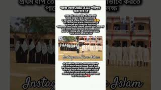 সবার জন্য অনেক দোয়া আর শুভকামনা রইল ভালোভাবে পরিক্ষা দিও🥰💝#bts#btsshorts #btsforever #ytshorts #jk