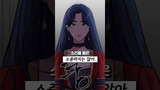 자신이 신데렐라인 줄 알았던 여자는 결국… #로판 #웹툰 #완결