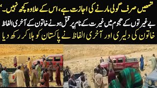Balochistan Exclusive Details | Sad Reality of the Viral Balochistan video | Ali Hamza