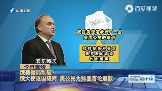 一天内两艘美国军舰进入黑海，俄罗斯黑海舰队对其进行密切监控