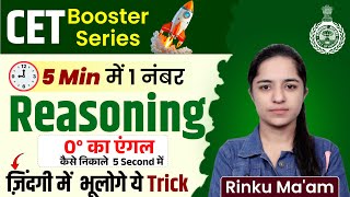 ⏱️Solve O Degree Angle in 1 minute | Reasoning Shortcut✅ You will never miss a question related t...