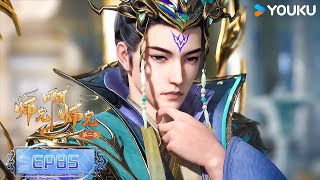 MULTISUB【Big Brother】EP85 | Wuxia Animation | YOUKU ANIMATION