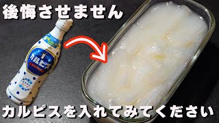 【べったら漬け⁉】カルピスで大根漬けたら衝撃の美味しさだった【大根レシピ】【簡単レシピ】